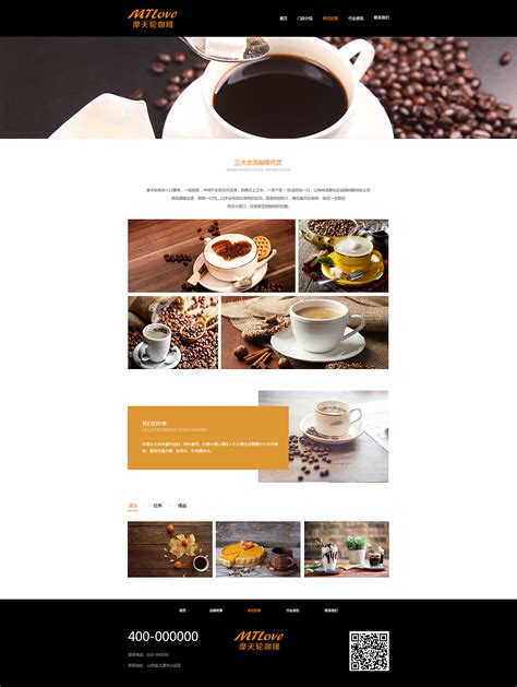 咖啡|网页|个人网站/博客|艺阳yiyang - 原创作品 - 站酷 (ZCOOL)
