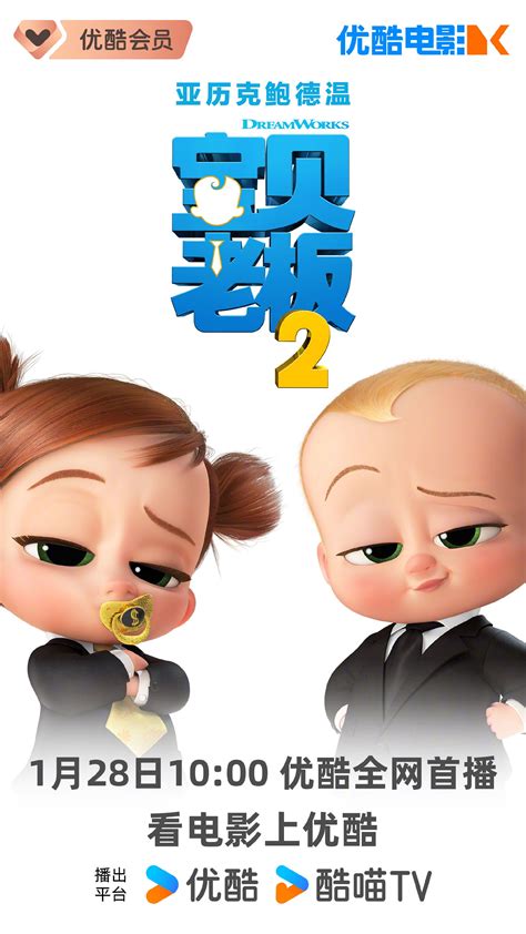 续订第二季 《宝贝老板》TV动画新画面公开_动漫_腾讯网