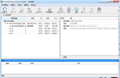 rstudio中文版下载-r-studio数据恢复软件下载v8.13.176095 免安装版-极限软件园
