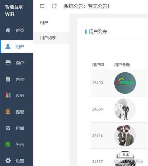 WiFi分销项目_wifi推广服务器是用什么服务器的-CSDN博客