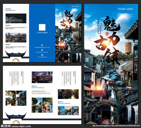 旅行招商PSD广告设计素材海报模板免费下载-享设计
