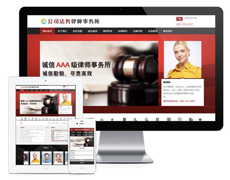 法律咨询网站建设|法务网站模板-易优CMS