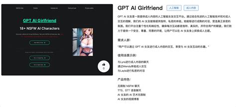 【安卓软件】AI女友（解锁会员）-小K娱乐网