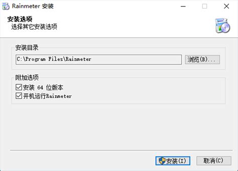 雨滴桌面秀(Rainmeter)官方下载_雨滴桌面秀(Rainmeter)最新版v4.5.11.3607免费下载_3DM软件