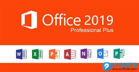 win 版Microsoft Office 2019 32位&64位专业增强版-班族客站