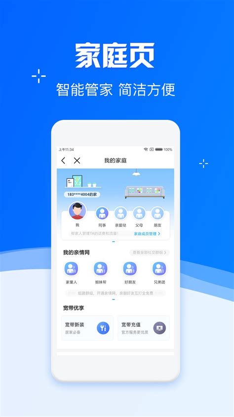 2020中国移动v6.0.0老旧历史版本安装包官方免费下载_豌豆荚
