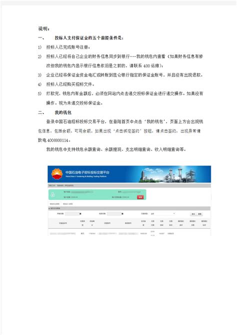 最新中国招标投标公共服务平台JS逆向分析_中国石油招标投标网 js逆向-CSDN博客