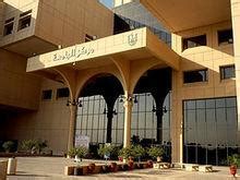 2023沙特国王大学游玩攻略,...馆门口，穿过整个图书馆走...【去哪儿攻略】