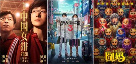 2020年春节档上映的五部电影，你更期待哪一部__财经头条