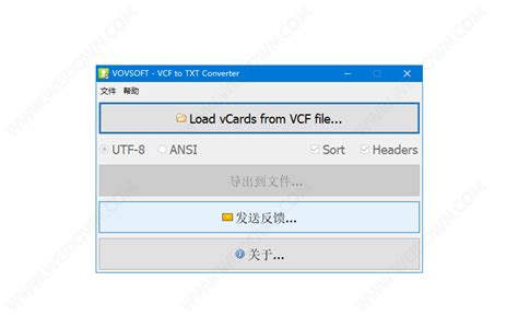 VCF to TXT Converter下载 - VCF to TXT Converter 2.5 官方版 - 微当下载