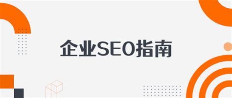 2021年最完整On page seo指南（超长细文） - 知乎