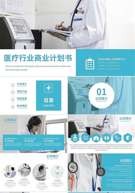 医疗行业推广创意图封面PSD电商设计素材海报模板免费下载-享设计