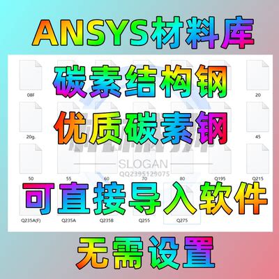 ANSYS-nCode-DesignLife-材料参数设置解读_文档之家
