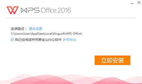WPS Office下载_WPS Office官方下载免费完整版_WPS Office mac电脑版下载-51软件下载