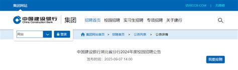 建行湖北省分行无感支付智慧服务平台上线_中国电子银行网