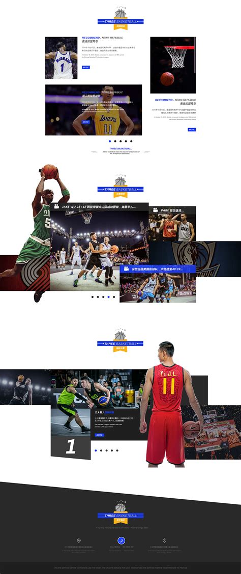 网站设计开发：HOOPCHINA NBA球队知名运动篮球门户网站设计