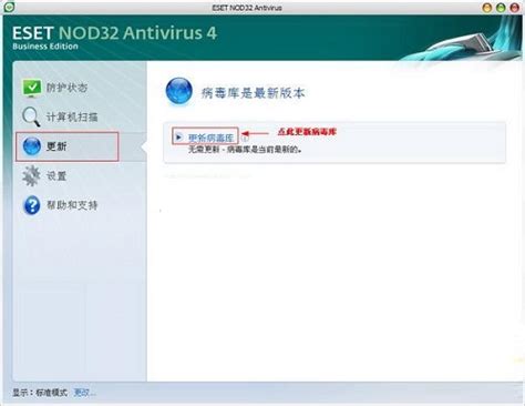 NOD32 Antivirus – PCShop