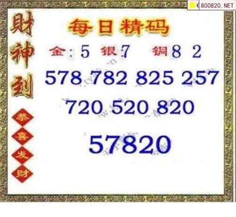 2023年178期3d字谜图谜总汇_天齐网