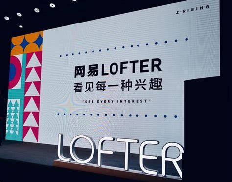 网易LOFTER启动品牌换新，计划百亿流量支持100万创作者-爱云资讯