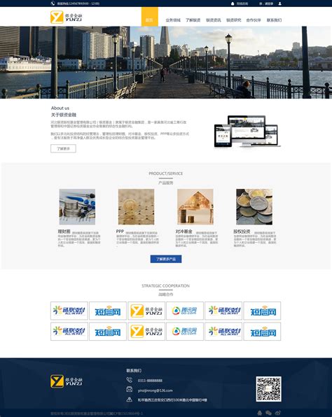 金融网站网页设计_zhenzhencz-站酷ZCOOL