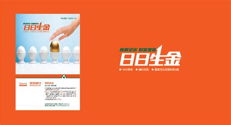平安银行理财产品形象设计 - 深圳市喜草品牌创意设计有限公司