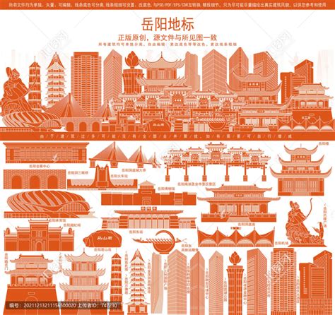 岳阳海报设计图__海报设计_广告设计_设计图库_昵图网nipic.com