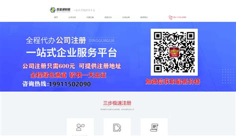 长沙百富通财税公司网站建设案例 - 信途科技