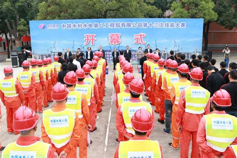 中国水利水电第八工程局有限公司 公司要闻 担负新使命 彰显新作为 为集团公司高质量发展贡献八局力量