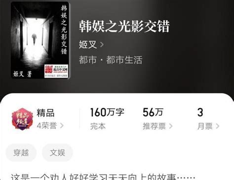 《韩娱之天王》小说在线阅读-起点中文网