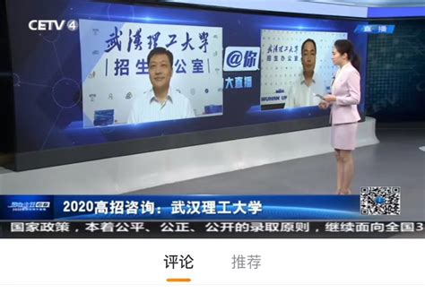 武汉教育电视台5讯道箱载验收