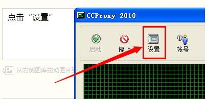 【CCProxy8.0破解版下载】CCProxy破解版 v8.0 官方免费版（含注册机）-开心电玩