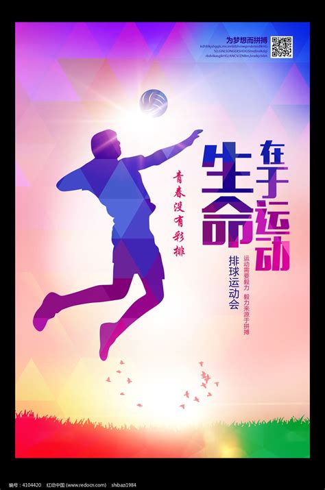 奥林匹克精神宣传海报PSD素材免费下载_红动中国