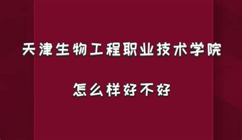 2023北京科技大学天津学院王牌专业（重点专业）名单-粤秀教育