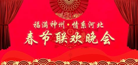 吃年夜饭看春节联欢晚会，成为中国人的现代习俗_凤凰网视频_凤凰网