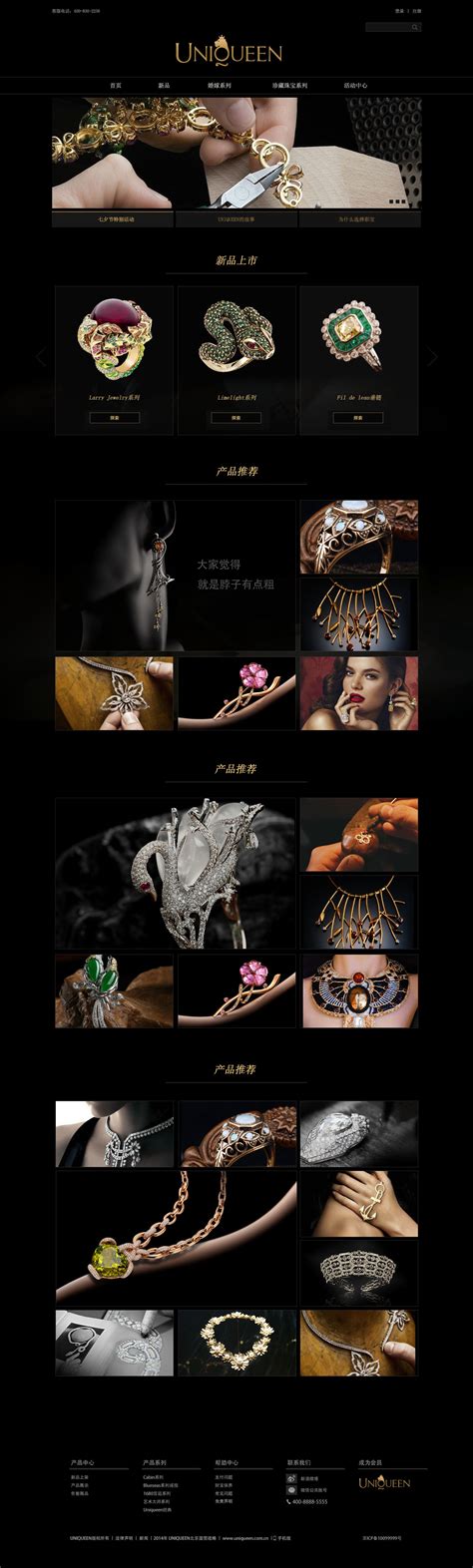 珠宝饰品海报合集|网页|运营设计|嗨设计呢 - 原创作品 - 站酷 (ZCOOL)