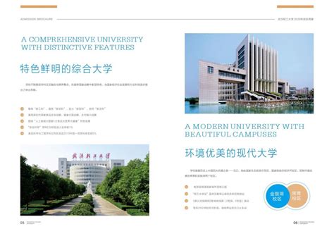 我校2020年普通本科招生简章正式发布-武汉轻工大学新闻网