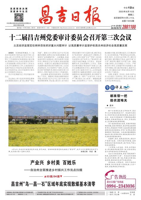 昌吉州发展夜经济启动仪式举行-天山网 - 新疆新闻门户