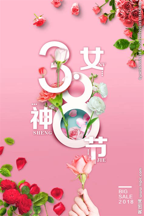 粉色渐变梦幻38妇女节三八妇女节女神节祝福贺卡图片下载 - 觅知网