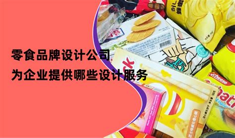 食品“QS”标志全面更换“SC”标志_深圳全力设计-全力设计