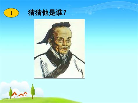 1.3中国古代数学家杨辉 课件（11张ppt）-21世纪教育网