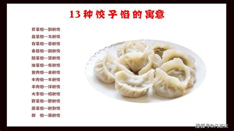 饺子是我国春节期间的传统佳肴，你们家乡什么时候吃饺子？