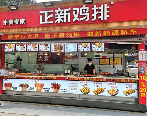 鸡排店促销活动策划方案-上海美御