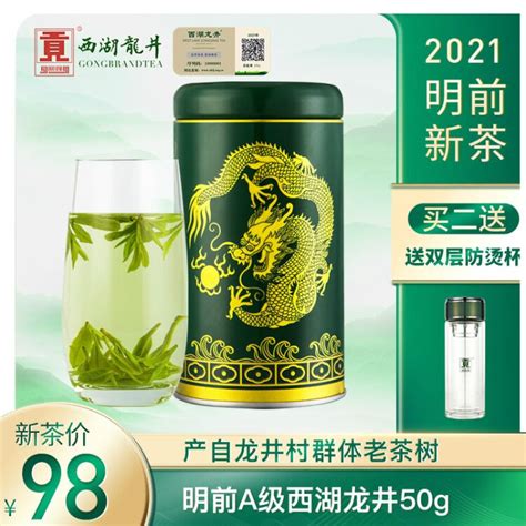 醉品茶集 绿茶礼盒 2020年 绿茶 雨前龙井 一级 250g 礼盒_醉品茶城