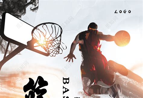 篮球比赛海报图片下载 - 觅知网