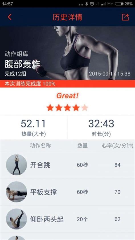 上海市长宁区人民政府-生活-在家健身，“AI私教”就在你身边