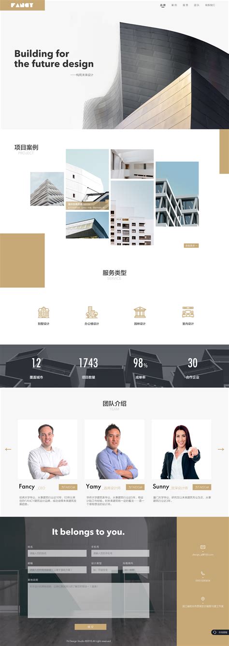 建筑设计工作室官网模版|网页|企业官网|戚小乐 - 原创作品 - 站酷 (ZCOOL)