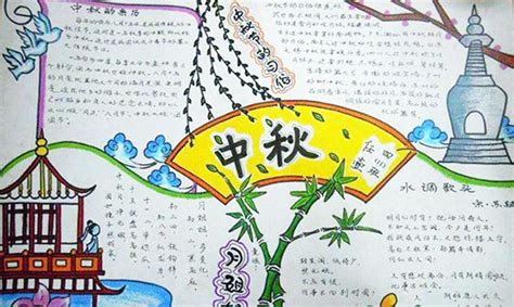 小学三年级中秋节作文300字五篇