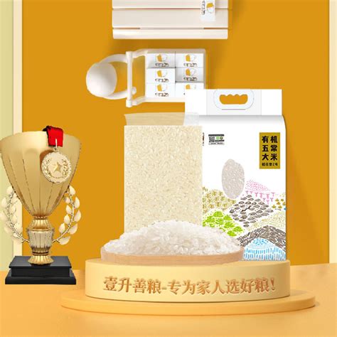 品贡香农家米2.5kg5斤 2021年现磨新米长粒大米优质香米 真空袋装