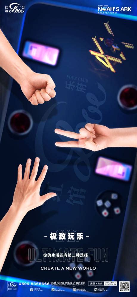 酒吧夜店KTV元宇宙潮流概念风格海报PSD广告设计素材海报模板免费下载-享设计