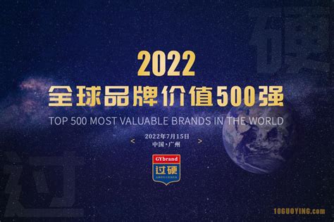 2023年全球品牌价值500强榜单发布 最新世界品牌500强报告解读